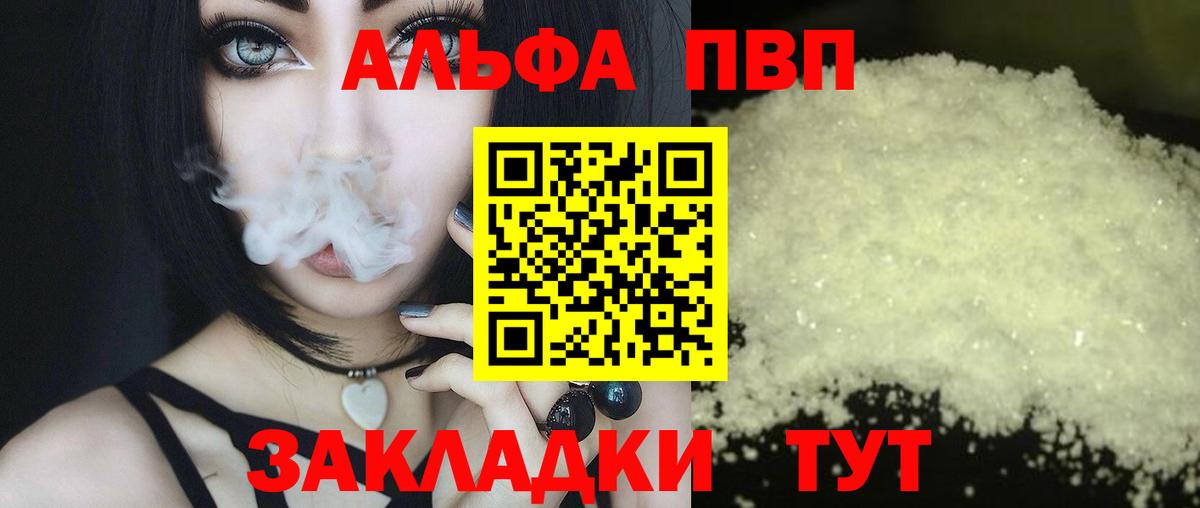Киржач  Alpha-PVP Соль  A-PVP  Вход с VPN  A-PVP мука 