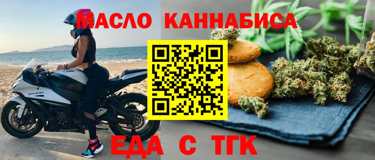 Canna-Cookies конопля  Вход с VPN  Киржач 