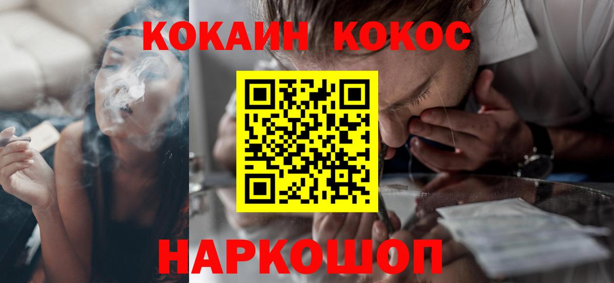 COCAIN Боливия Киржач