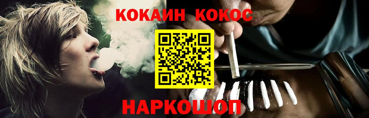 COCAIN Эквадор  Вход с VPN  купить наркоту  КОКАИН 99%  Киржач 