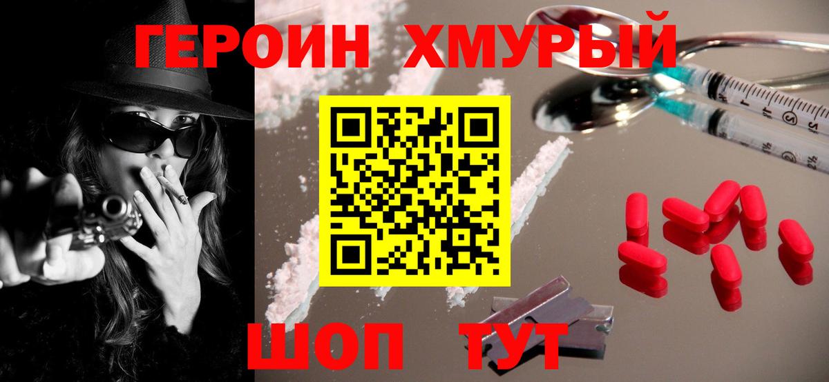 Героин гречка  Вход с VPN  Героин  Киржач 