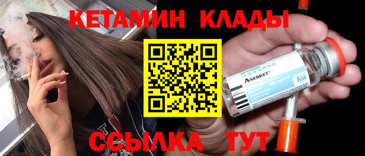 Кетамин ketamine    ссылка  Киржач  Вход с VPN 