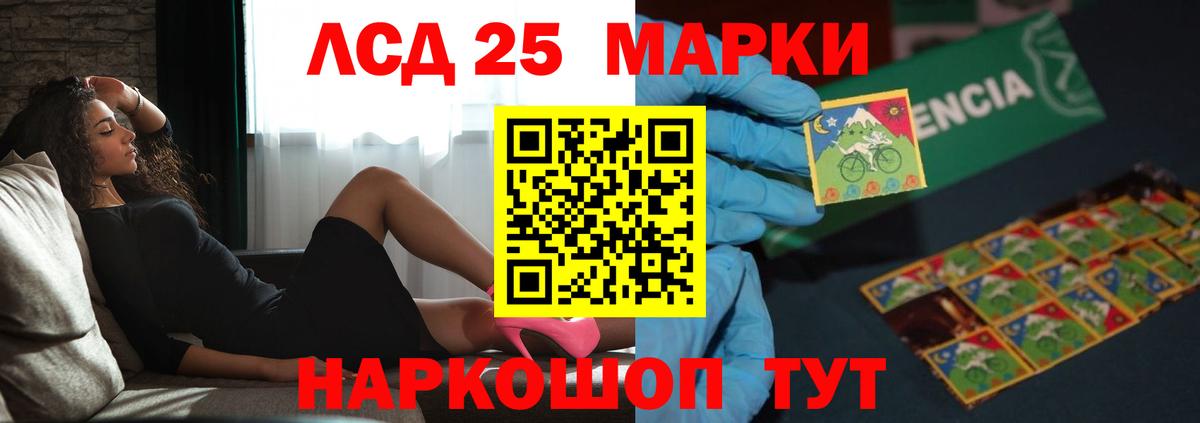 LSD-25 экстази кислота Киржач