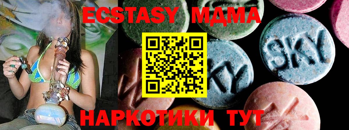 МДМА кристаллы  MDMA кристаллы  Киржач  Вход с VPN 