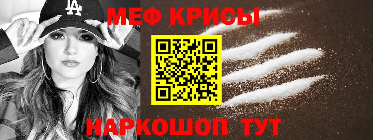 Мефедрон мука Киржач