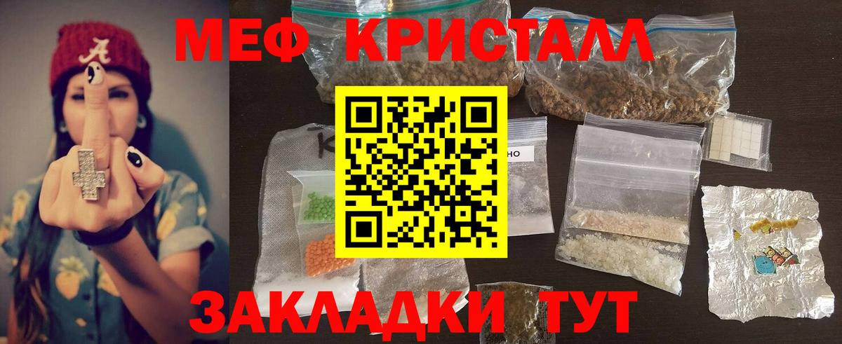 МЯУ-МЯУ мука  Меф 4 MMC  Киржач  что такое наркотик  Вход с VPN 