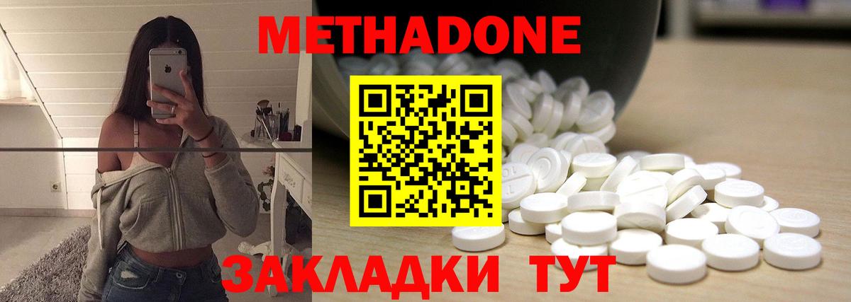 Метадон VHQ  Метадон белоснежный  Киржач  Вход с VPN 